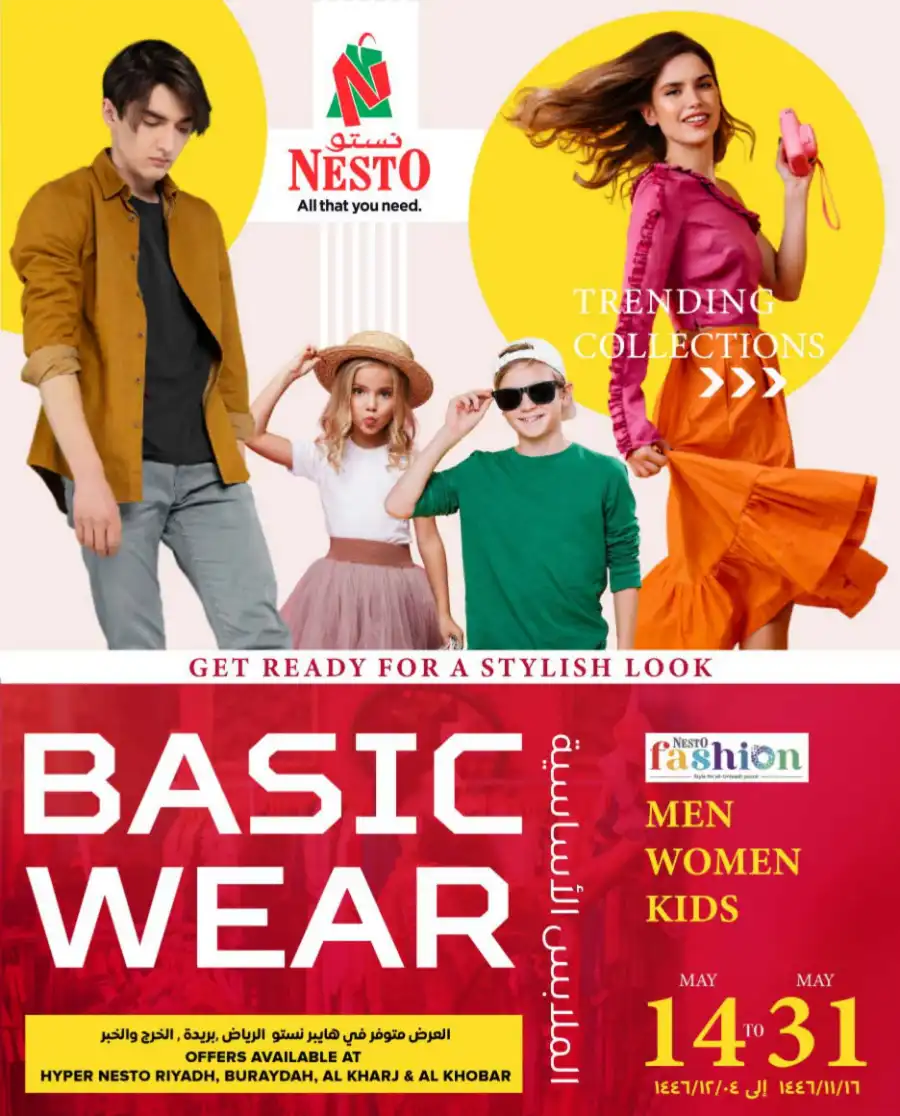 Stylish Men & Women Fashion Deals – Trendy Outfits On Sale! In Nesto Hypermarket undefined