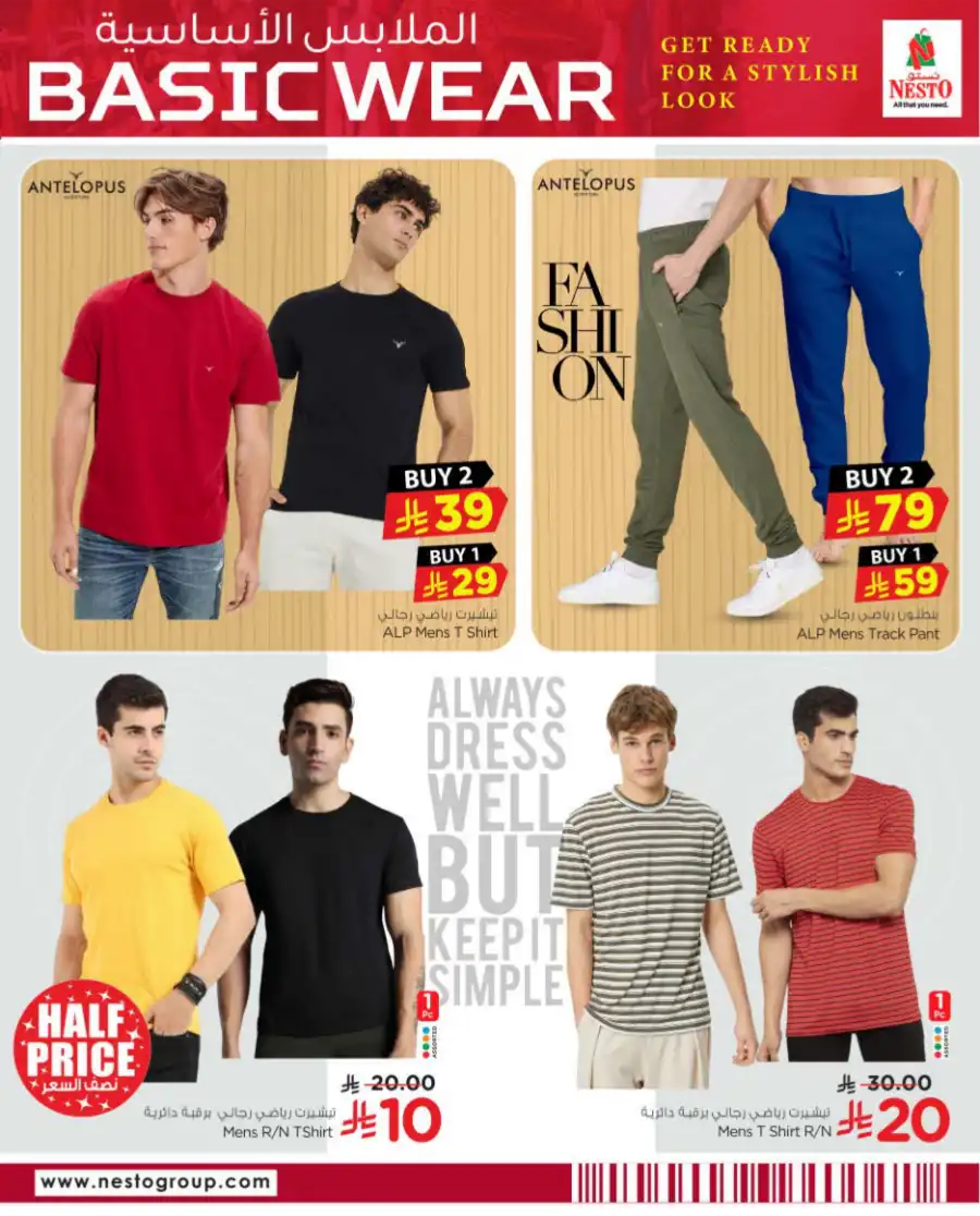 Stylish Men & Women Fashion Deals – Trendy Outfits On Sale! In Nesto Hypermarket undefined