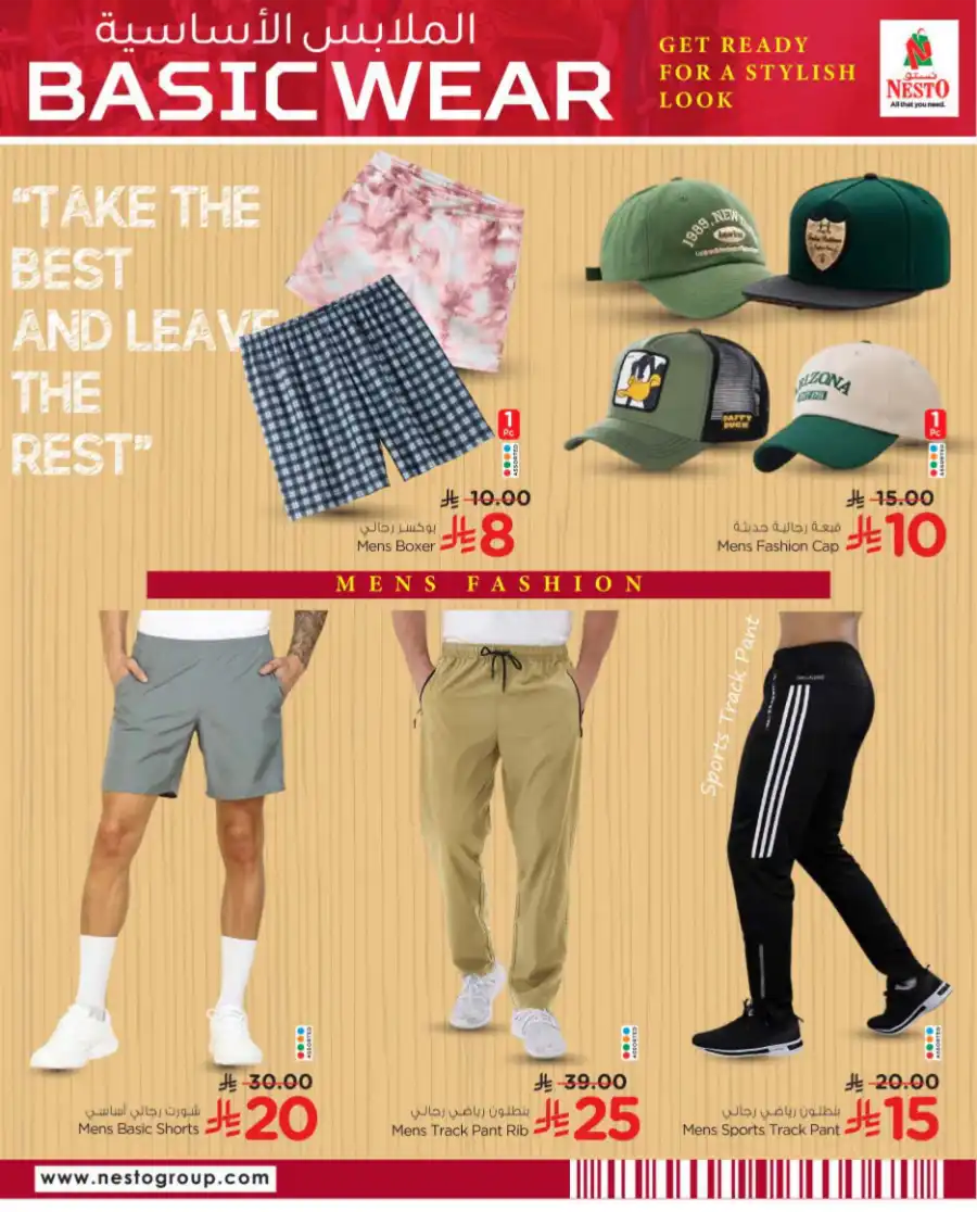 Stylish Men & Women Fashion Deals – Trendy Outfits On Sale! In Nesto Hypermarket undefined