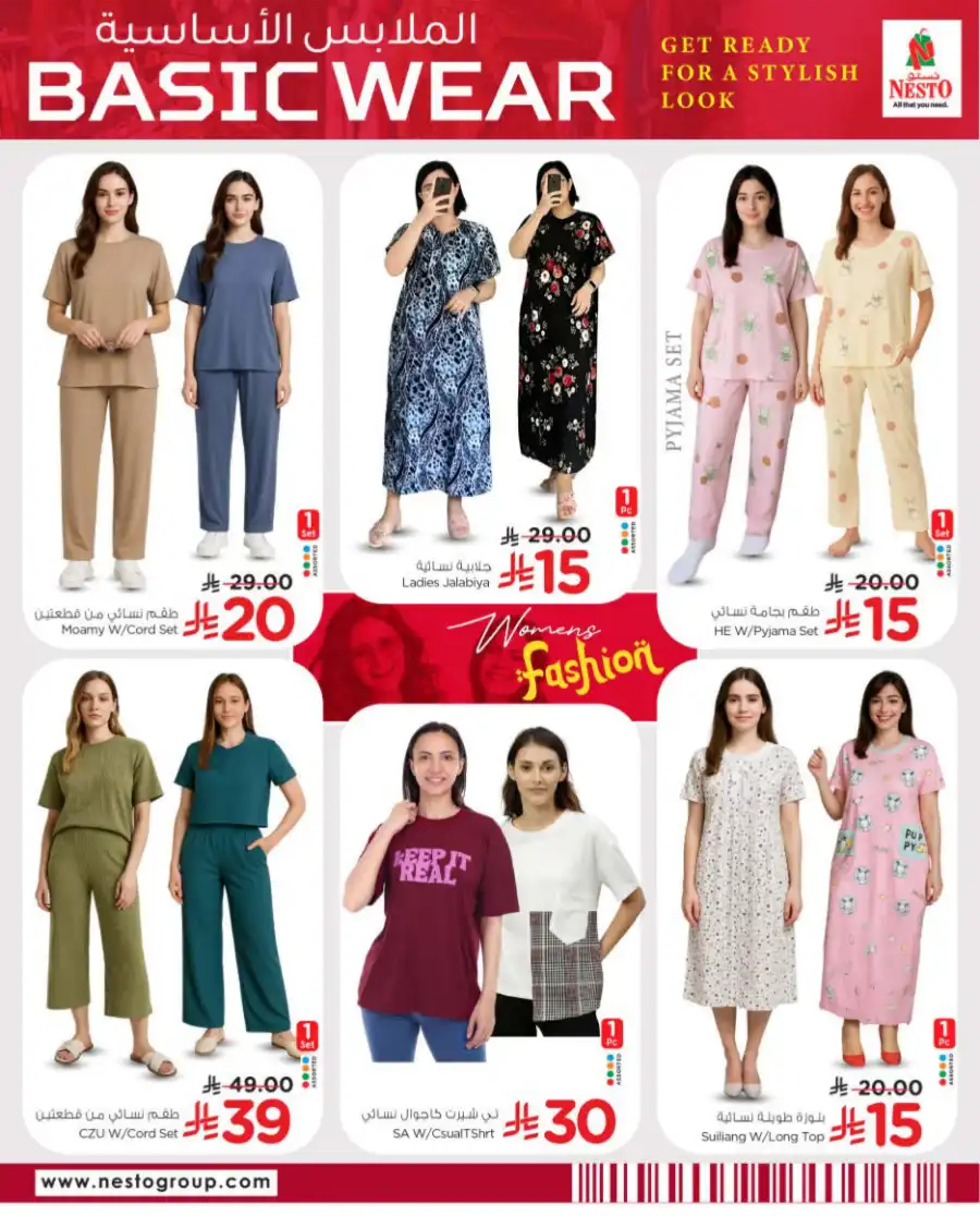 Stylish Men & Women Fashion Deals – Trendy Outfits On Sale! In Nesto Hypermarket undefined