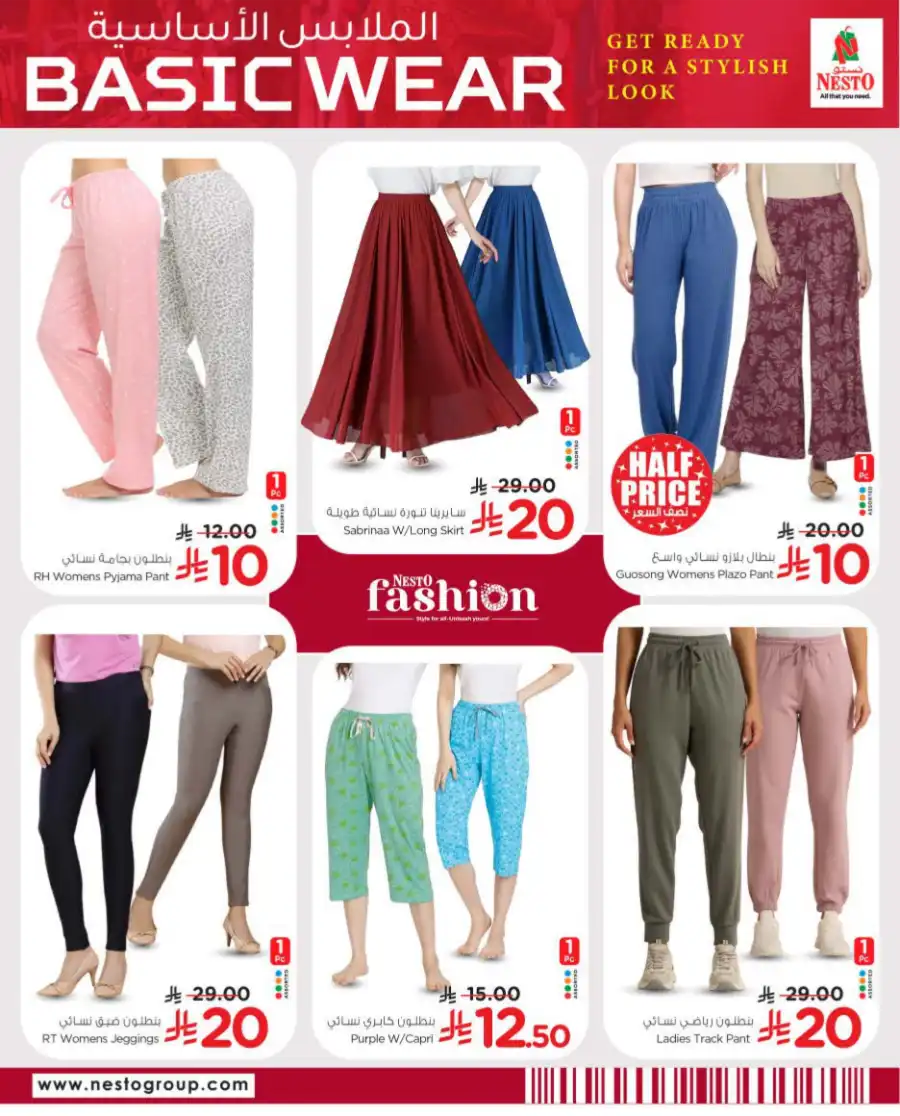 Stylish Men & Women Fashion Deals – Trendy Outfits On Sale! In Nesto Hypermarket undefined