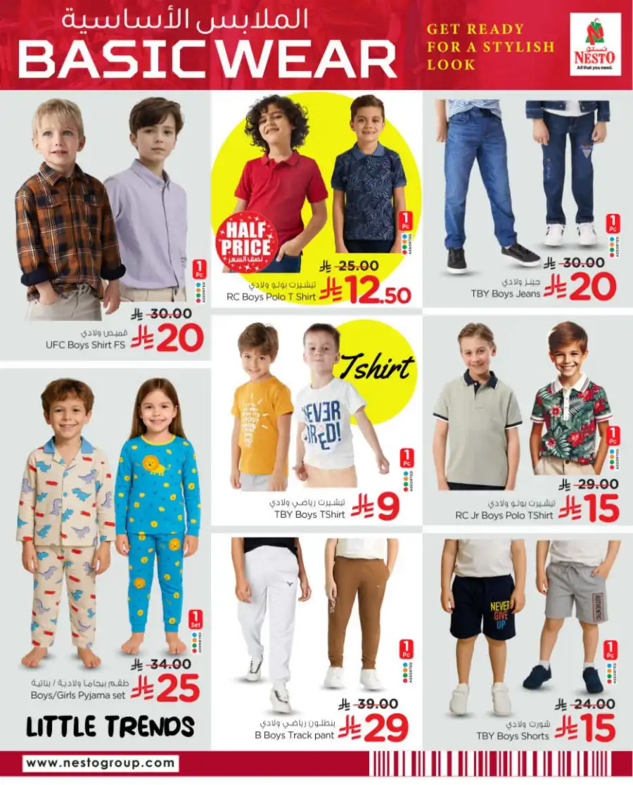 Stylish Men & Women Fashion Deals – Trendy Outfits On Sale! In Nesto Hypermarket undefined