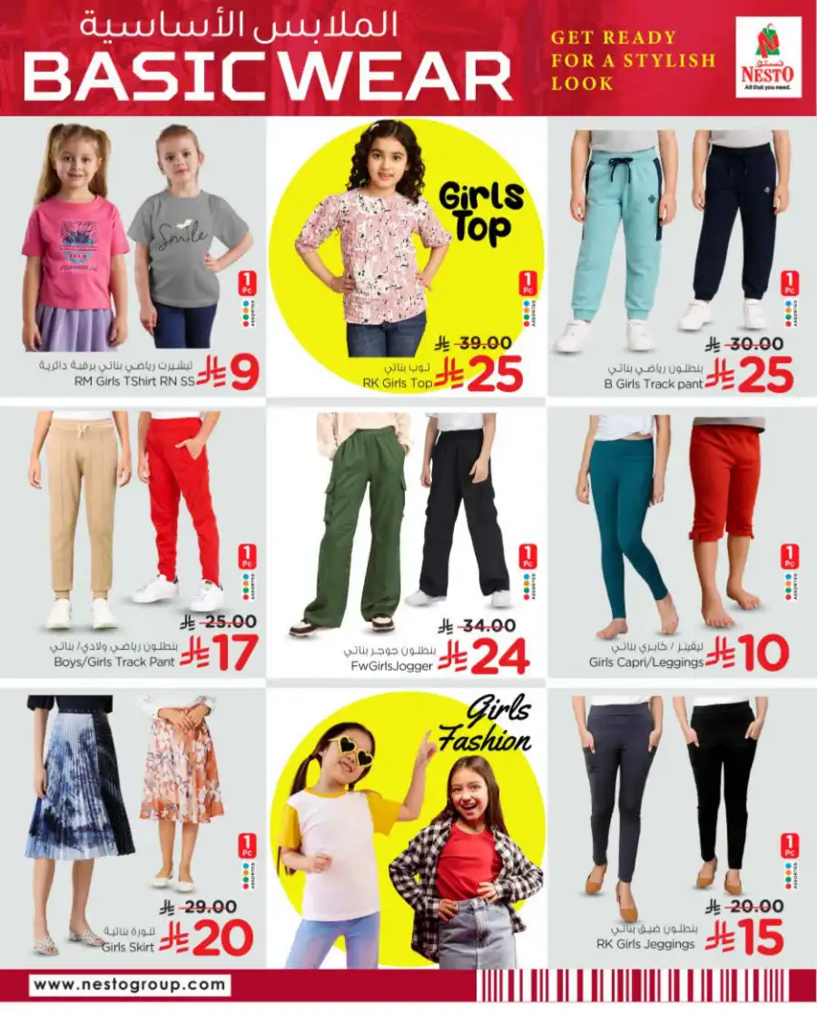 Stylish Men & Women Fashion Deals – Trendy Outfits On Sale! In Nesto Hypermarket undefined