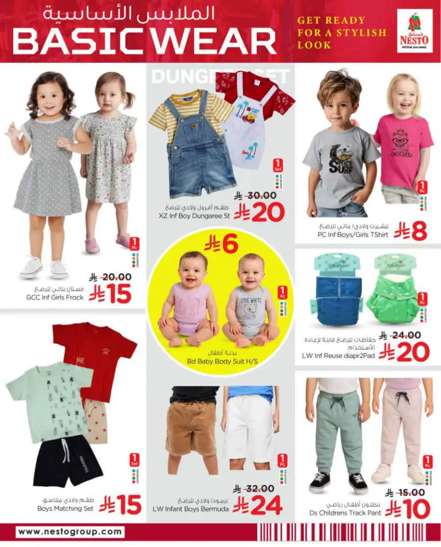 Stylish Men & Women Fashion Deals – Trendy Outfits On Sale! In Nesto Hypermarket undefined