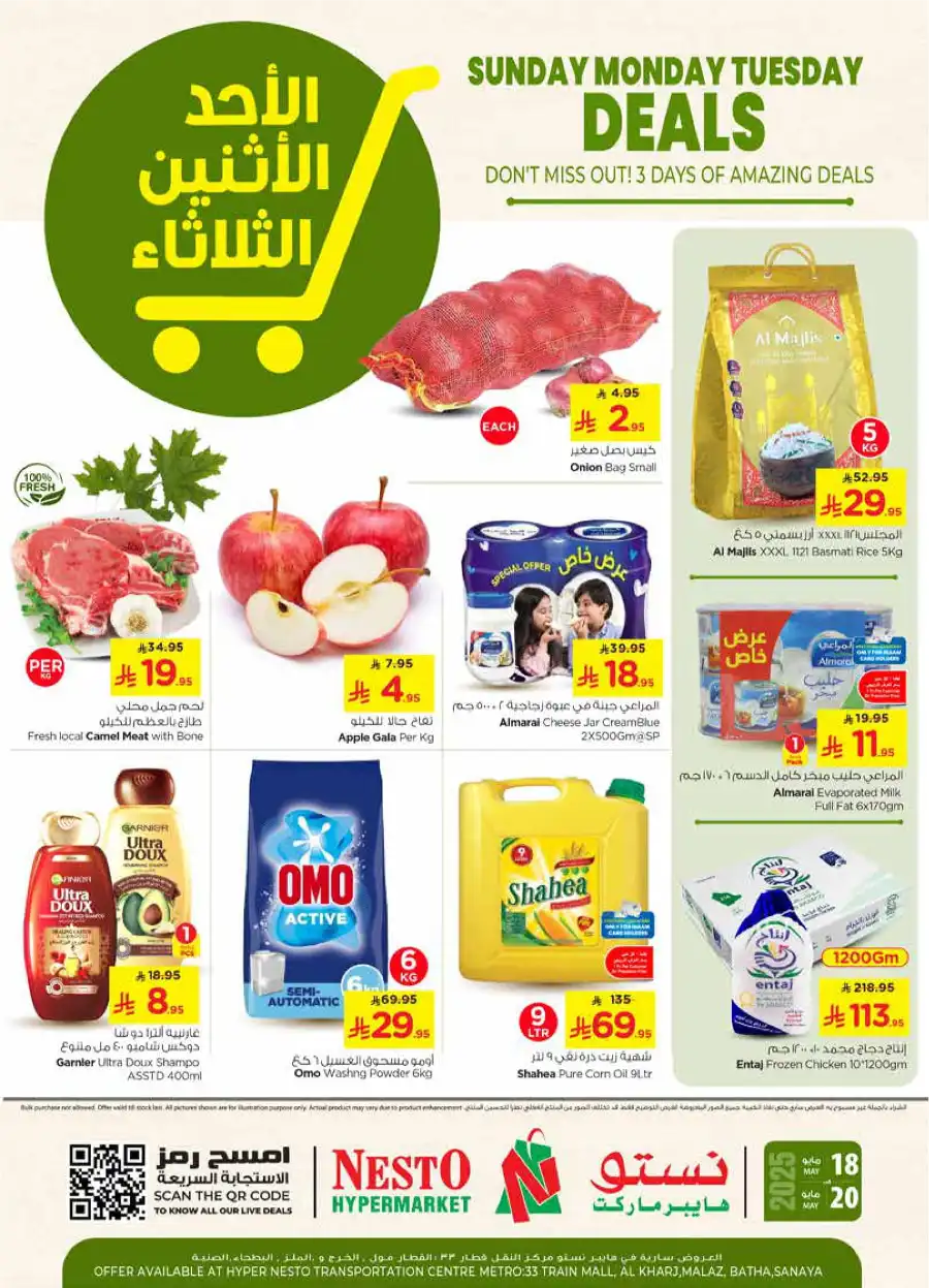 3-Day Flash Sale! Fresh Groceries & Food Deals In Nesto Hypermarket undefined
