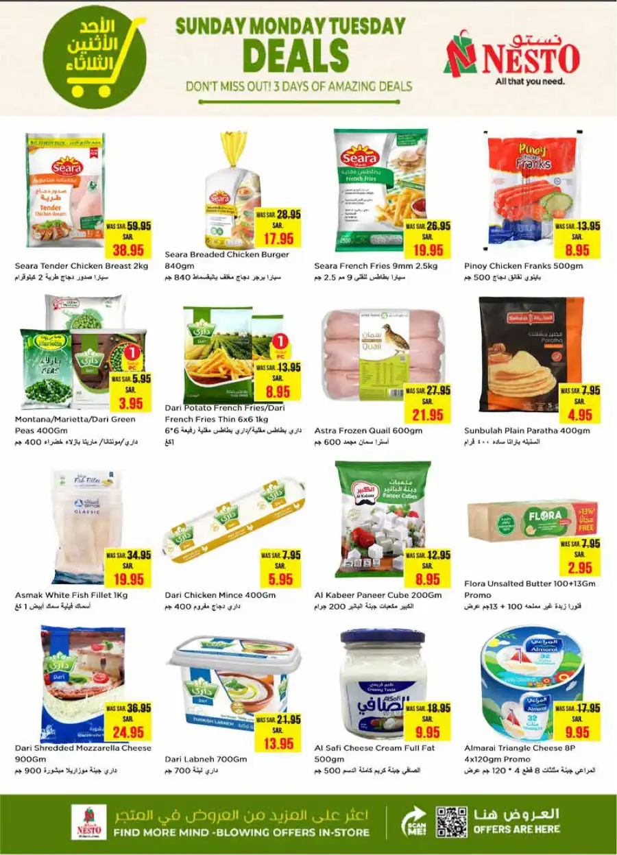 3-Day Flash Sale! Fresh Groceries & Food Deals In Nesto Hypermarket undefined
