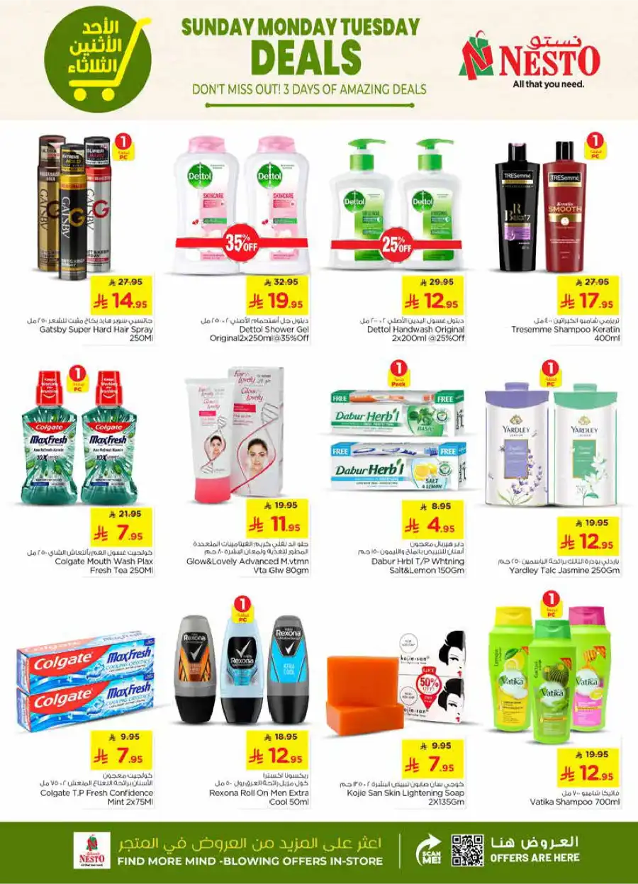 3-Day Flash Sale! Fresh Groceries & Food Deals In Nesto Hypermarket undefined