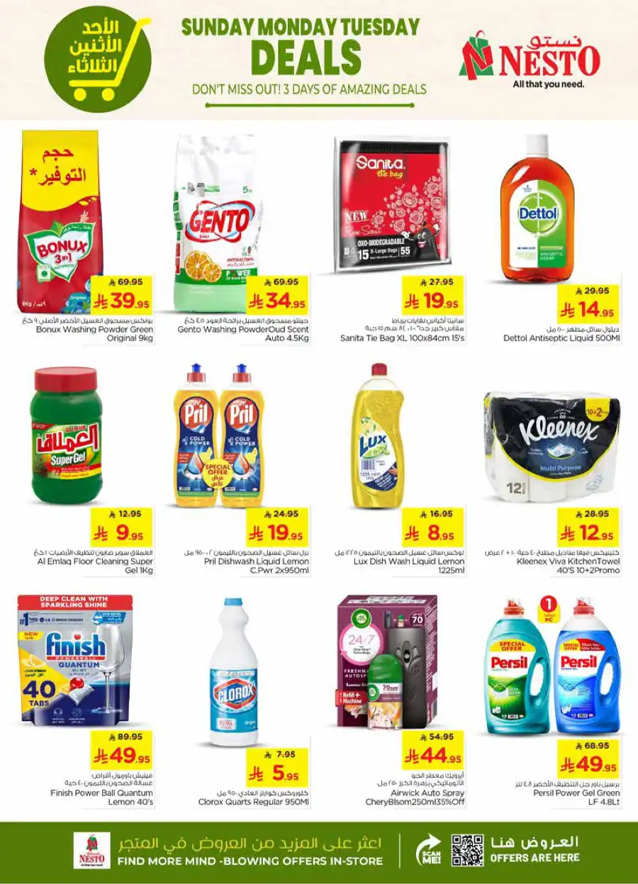 3-Day Flash Sale! Fresh Groceries & Food Deals In Nesto Hypermarket undefined