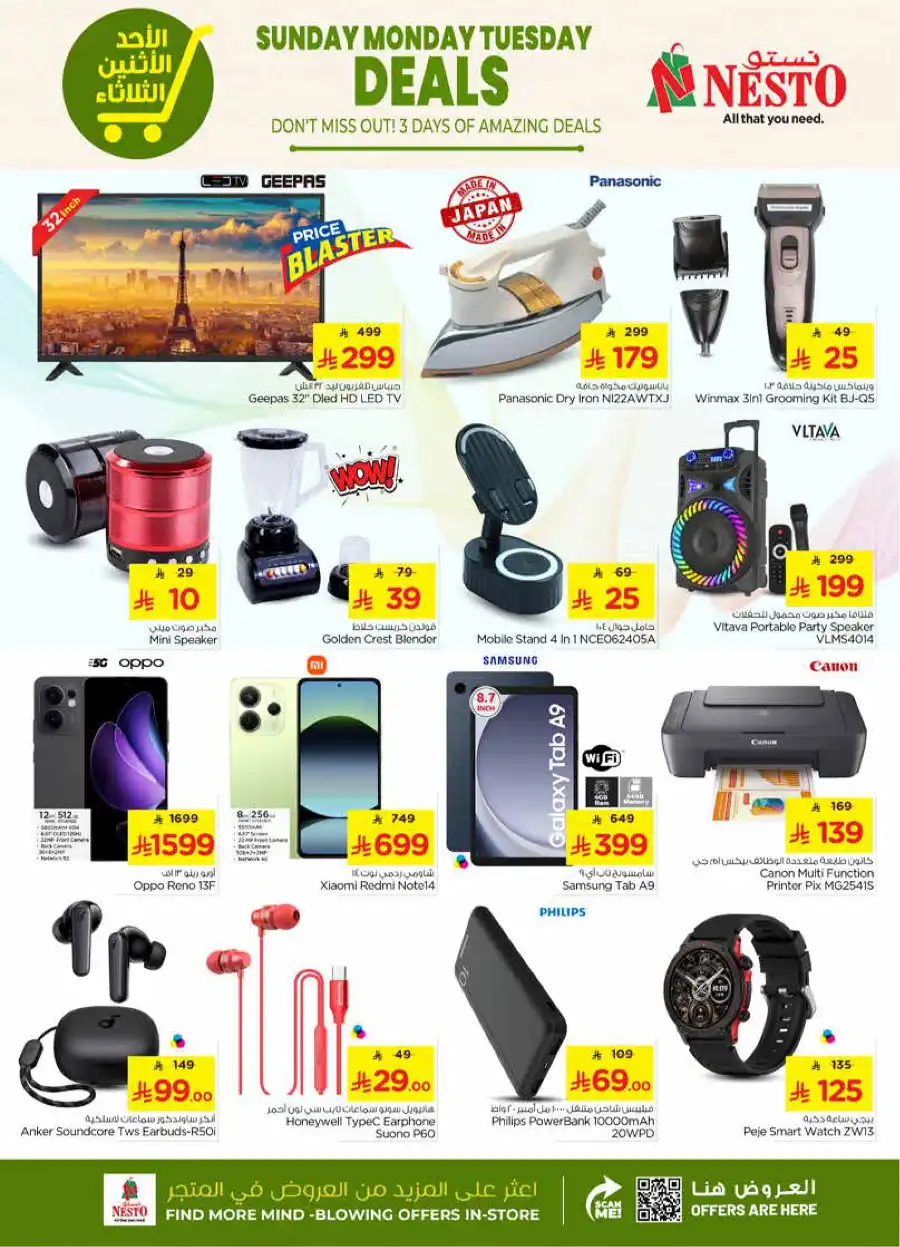 3-Day Flash Sale! Fresh Groceries & Food Deals In Nesto Hypermarket undefined