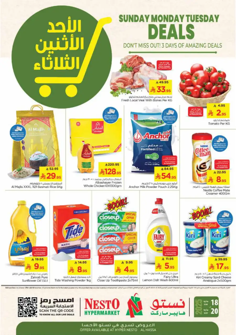 3-Day Flash Sale! Fresh Groceries & Food Deals In Nesto Hypermarket undefined