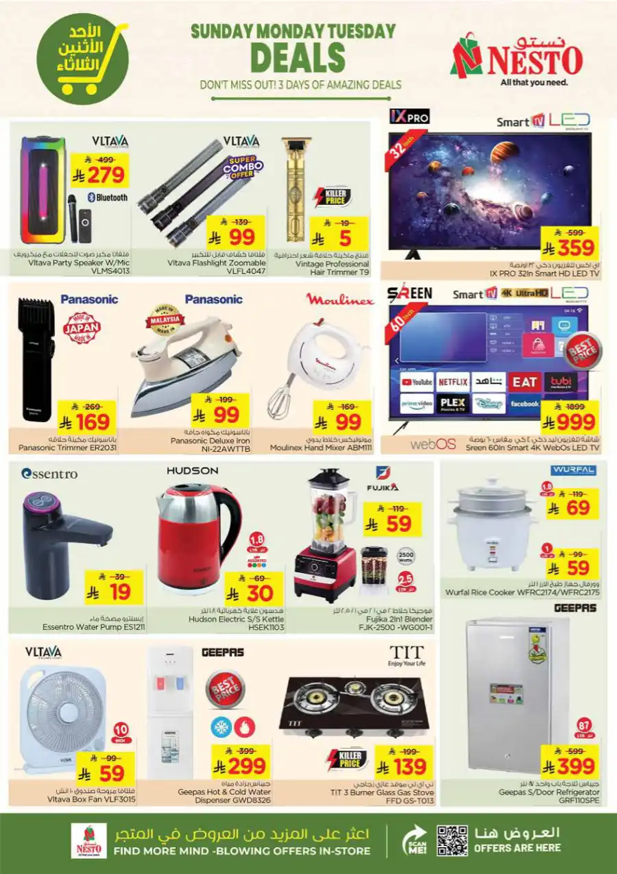 3-Day Flash Sale! Fresh Groceries & Food Deals In Nesto Hypermarket undefined