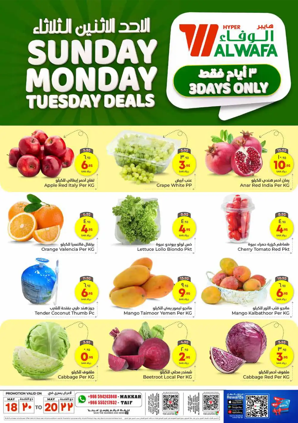 3-Day Flash Sale! Fresh Groceries & Amazing Food Deals In Al Wafa Hypermarket undefined