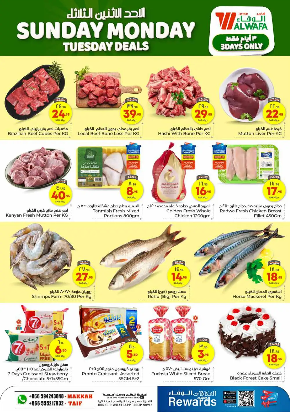 3-Day Flash Sale! Fresh Groceries & Amazing Food Deals In Al Wafa Hypermarket undefined
