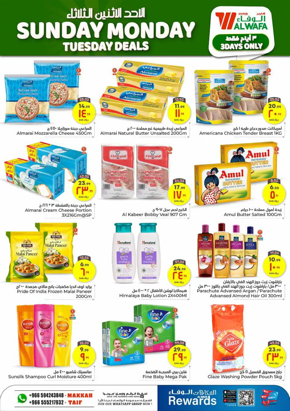 3-Day Flash Sale! Fresh Groceries & Amazing Food Deals In Al Wafa Hypermarket undefined