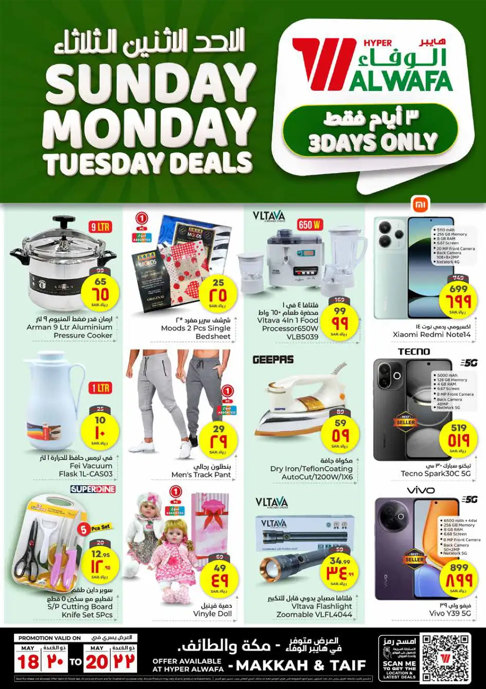 3-Day Flash Sale! Fresh Groceries & Amazing Food Deals In Al Wafa Hypermarket undefined