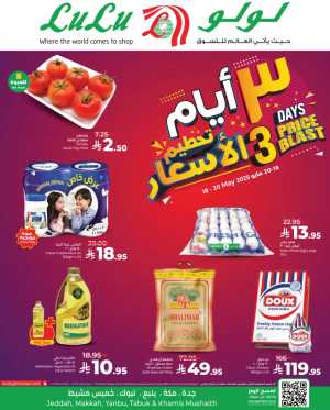 3-Days Price Blast In Lulu Hypermarket Jeddah,Makkah,Tabuk,Khamis Mushait,Yanbu