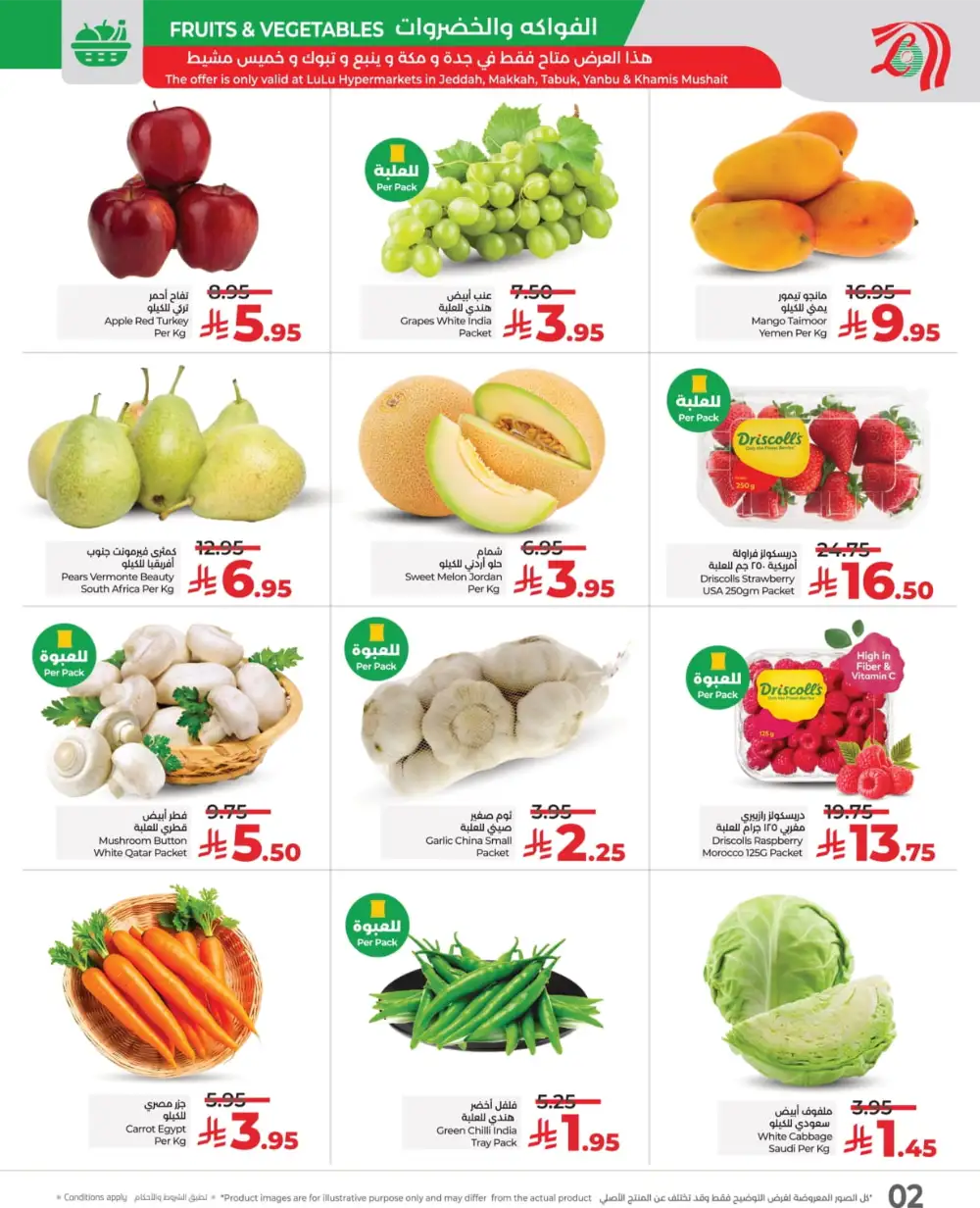 3-Days Price Blast In Lulu Hypermarket undefined