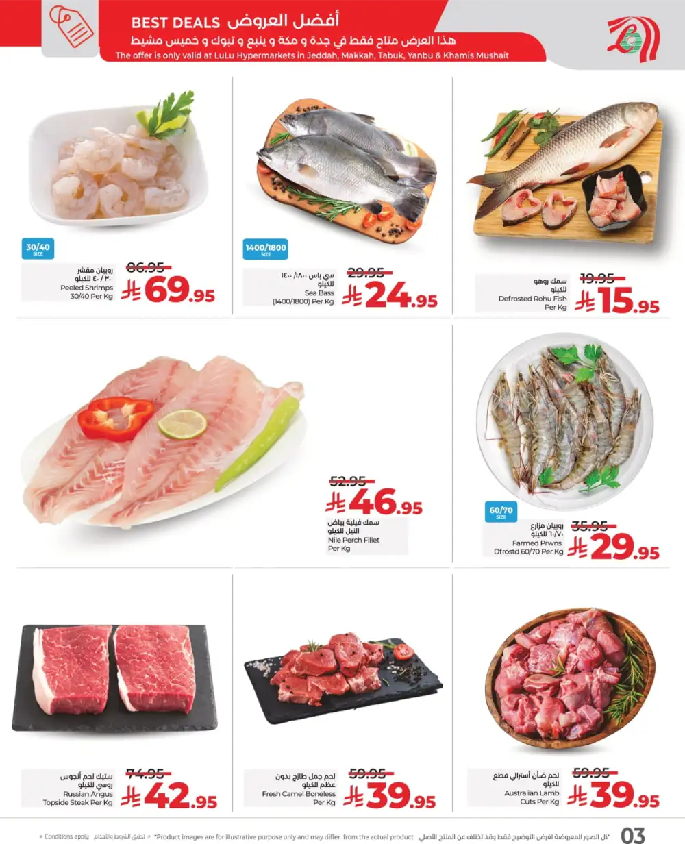 3-Days Price Blast In Lulu Hypermarket undefined