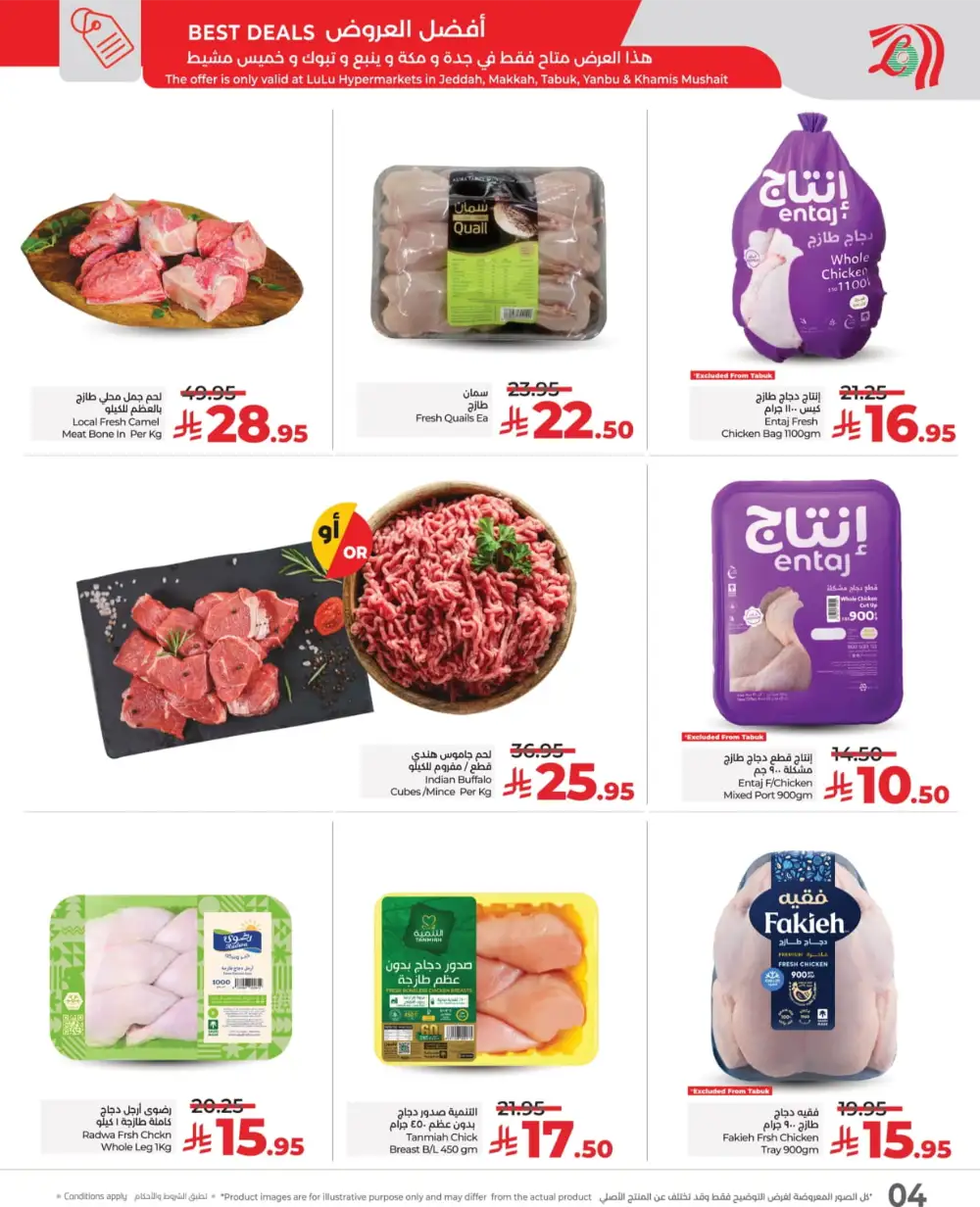3-Days Price Blast In Lulu Hypermarket undefined