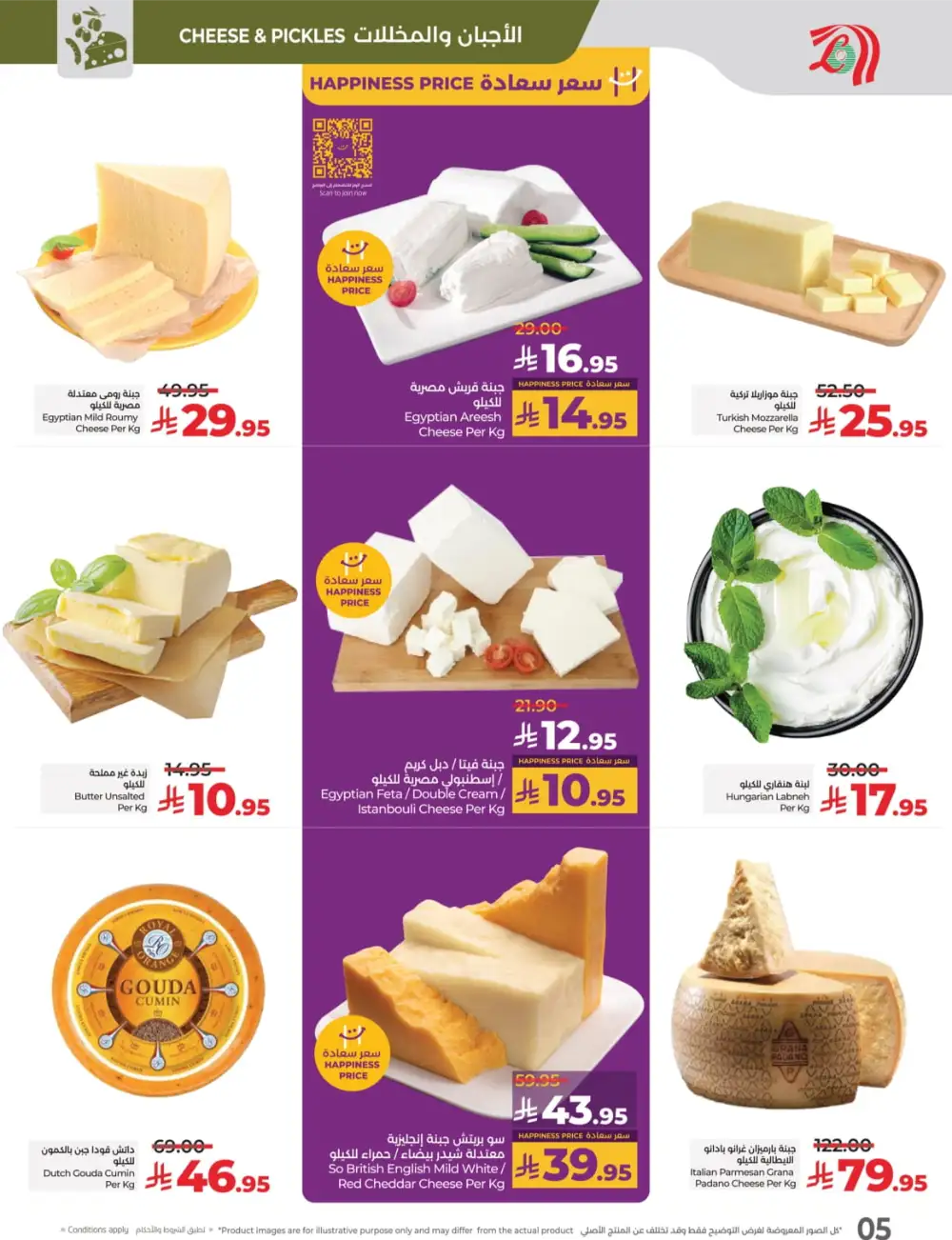 3-Days Price Blast In Lulu Hypermarket undefined