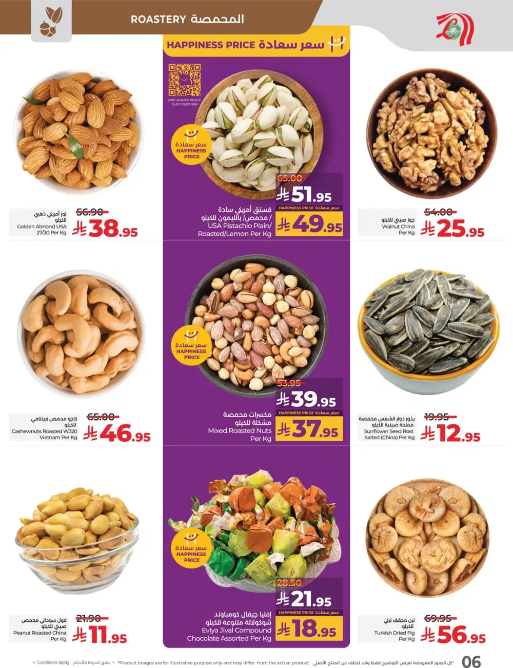 3-Days Price Blast In Lulu Hypermarket undefined