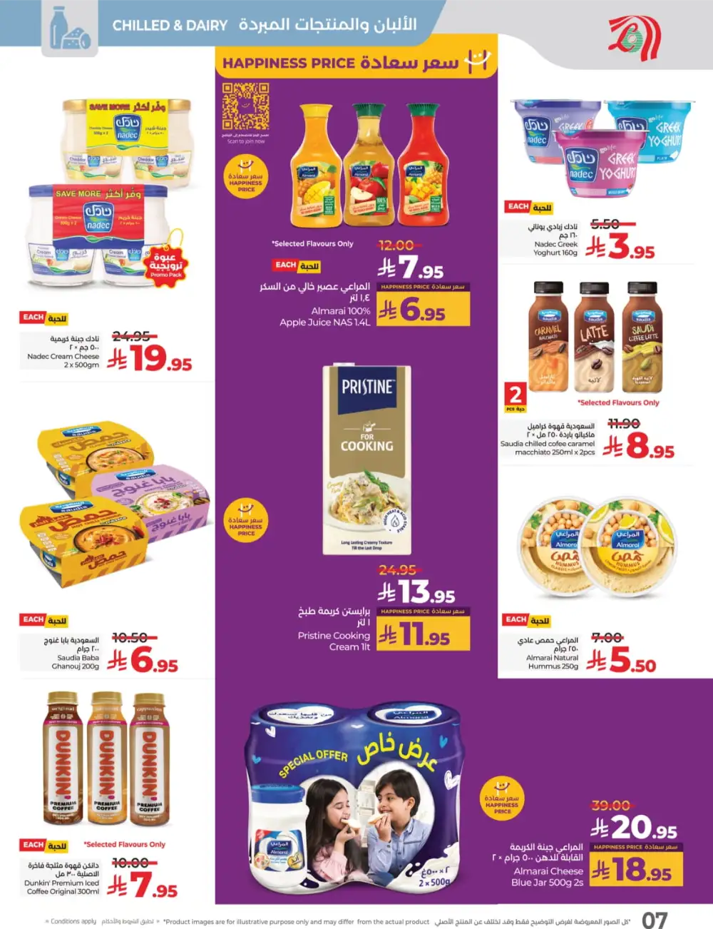 3-Days Price Blast In Lulu Hypermarket undefined