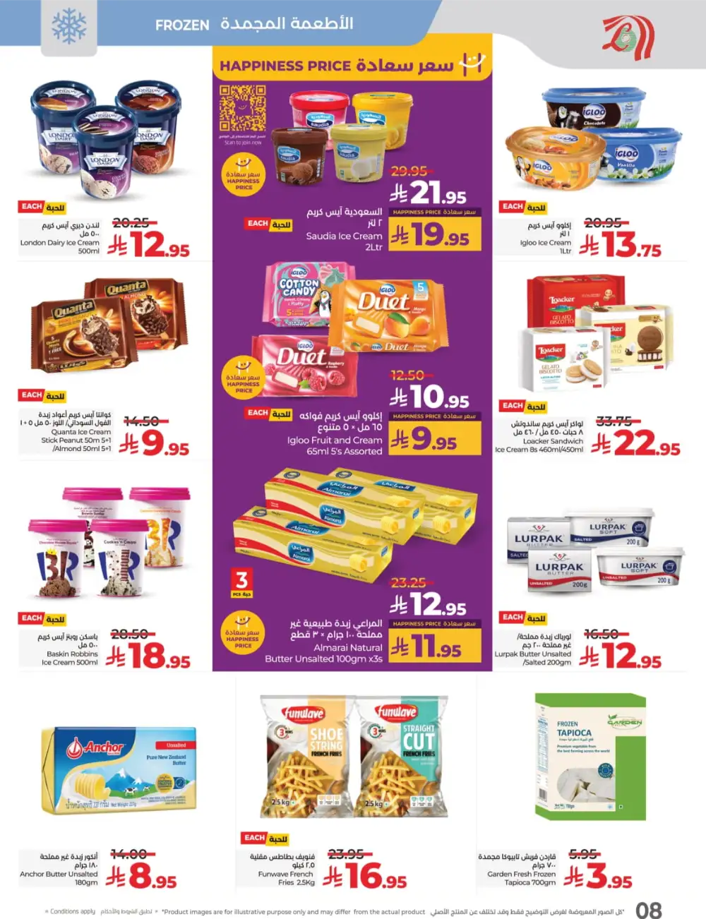 3-Days Price Blast In Lulu Hypermarket undefined