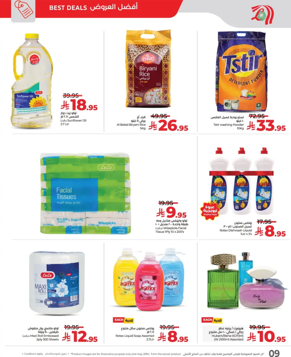 3-Days Price Blast In Lulu Hypermarket undefined