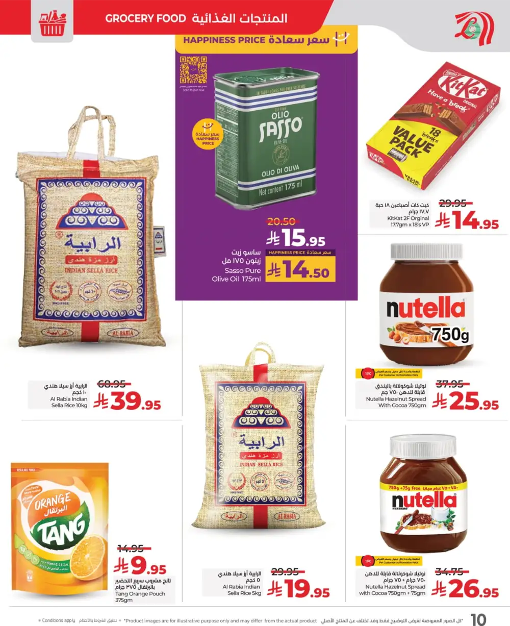 3-Days Price Blast In Lulu Hypermarket undefined