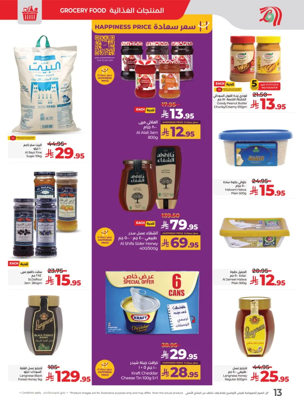 3-Days Price Blast In Lulu Hypermarket undefined