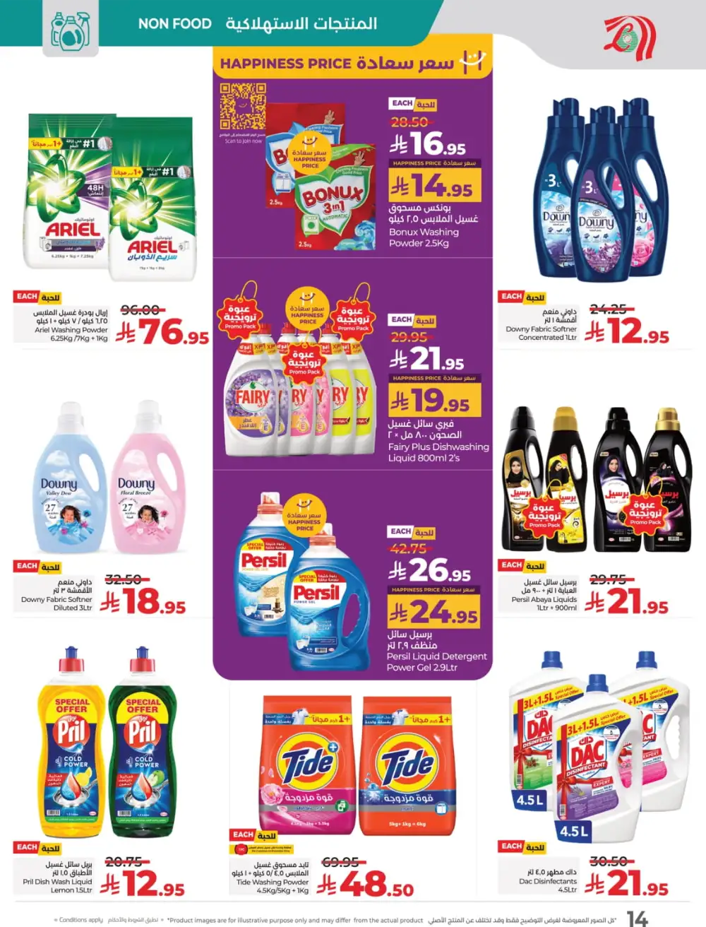 3-Days Price Blast In Lulu Hypermarket undefined