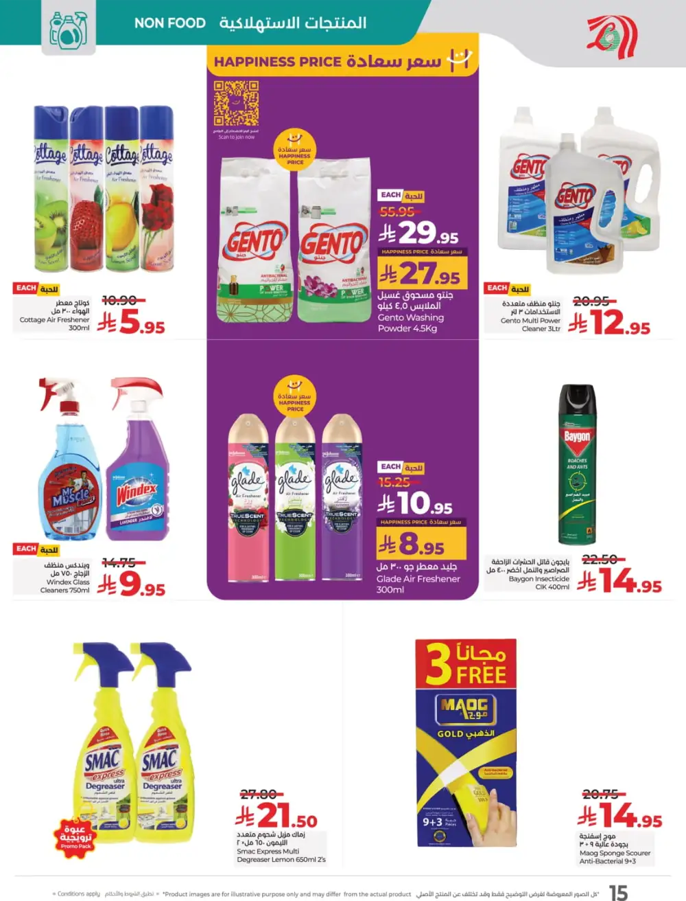 3-Days Price Blast In Lulu Hypermarket undefined