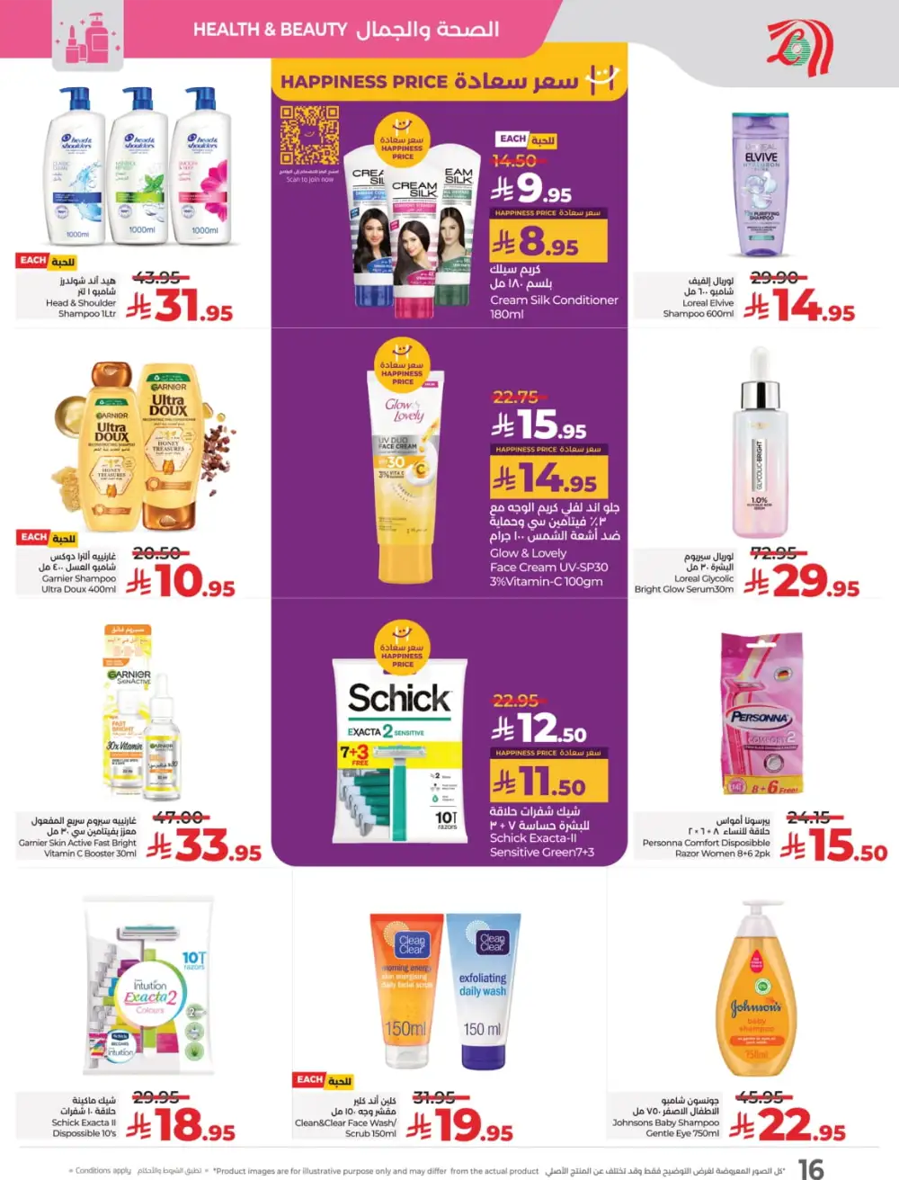 3-Days Price Blast In Lulu Hypermarket undefined