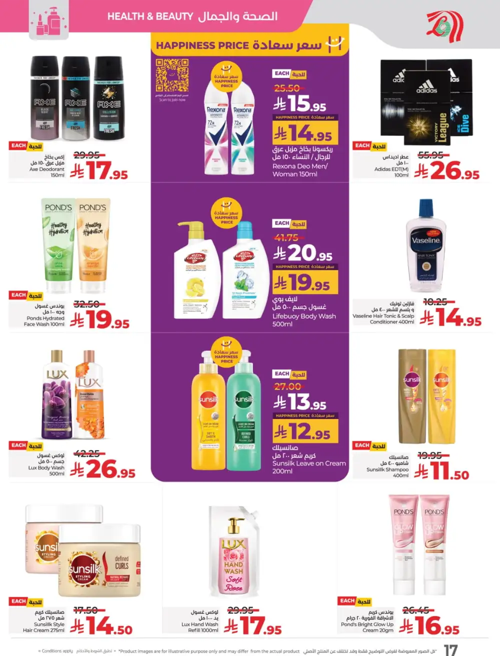 3-Days Price Blast In Lulu Hypermarket undefined