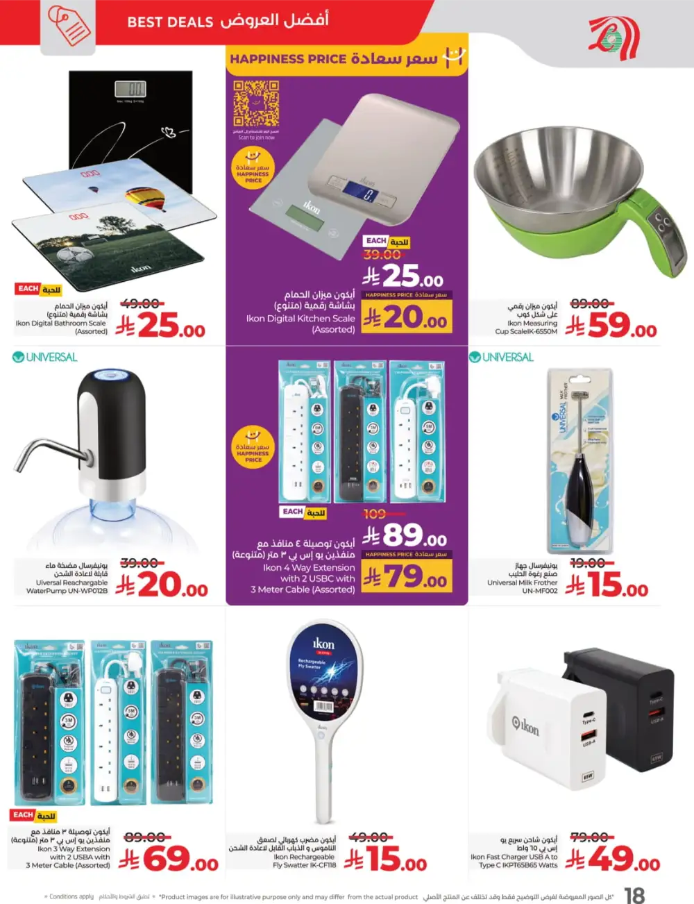 3-Days Price Blast In Lulu Hypermarket undefined
