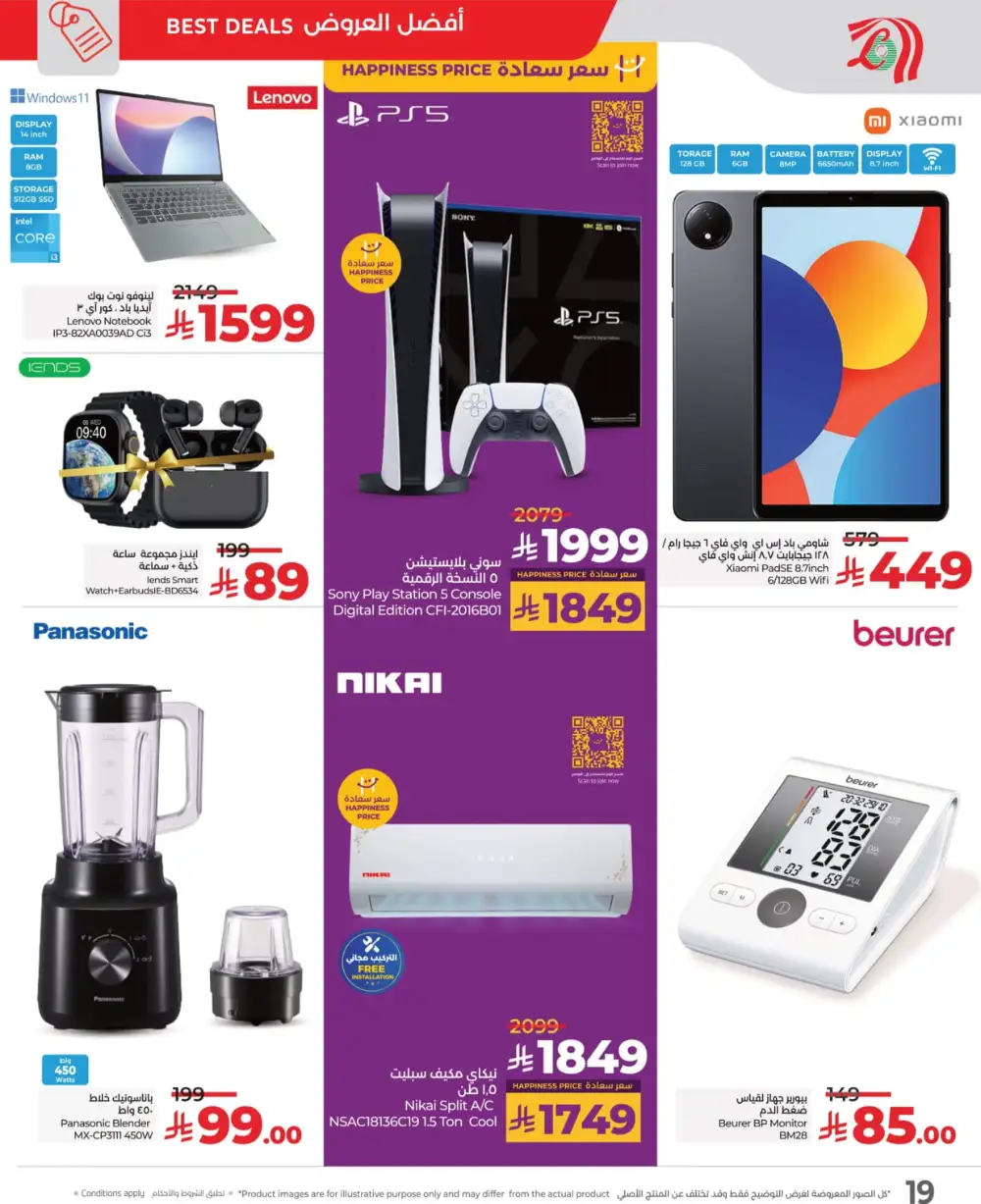 3-Days Price Blast In Lulu Hypermarket undefined