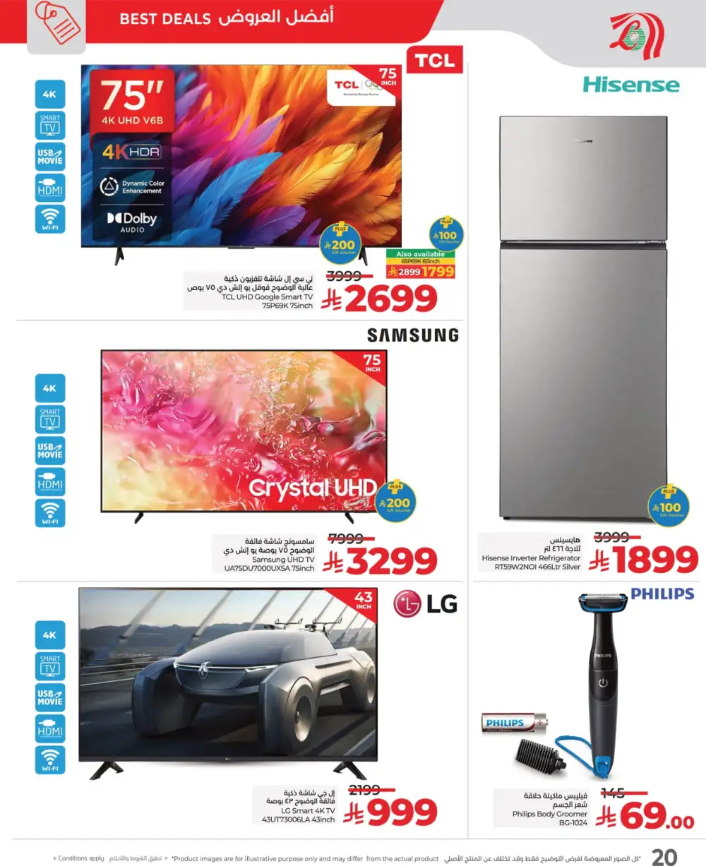 3-Days Price Blast In Lulu Hypermarket undefined