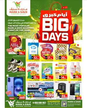 Big Days Sale! Fresh Groceries & Amazing Food Deals In Mark & Save Riyadh