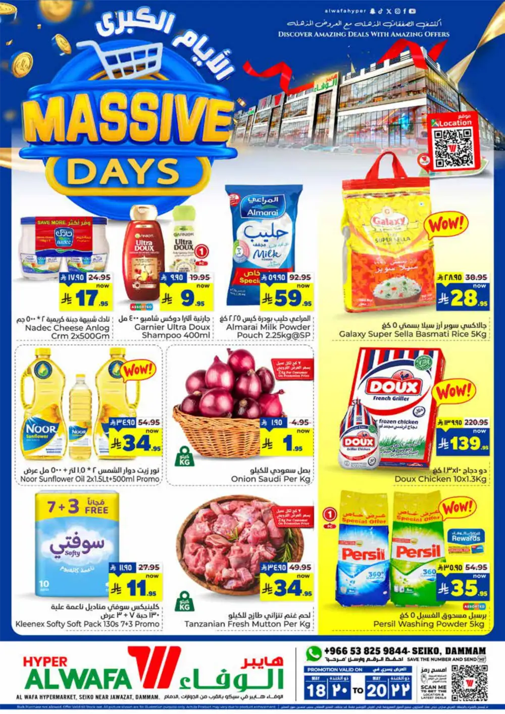 Massive Days Sale! Fresh Groceries & Amazing Electronics Deals In Al Wafa Hypermarket undefined