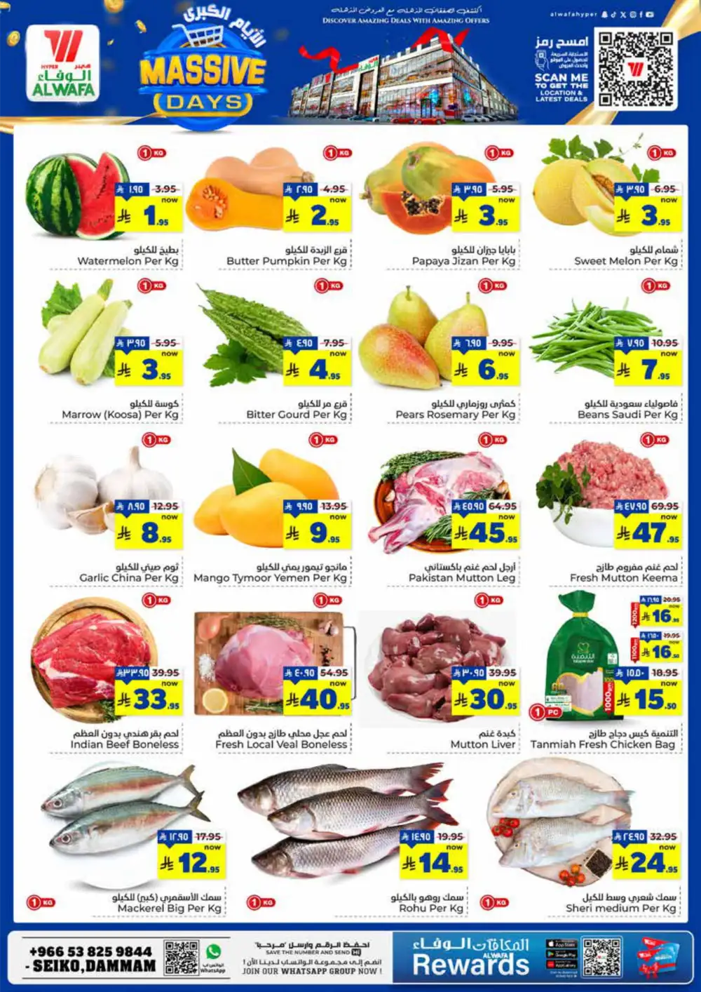 Massive Days Sale! Fresh Groceries & Amazing Electronics Deals In Al Wafa Hypermarket undefined