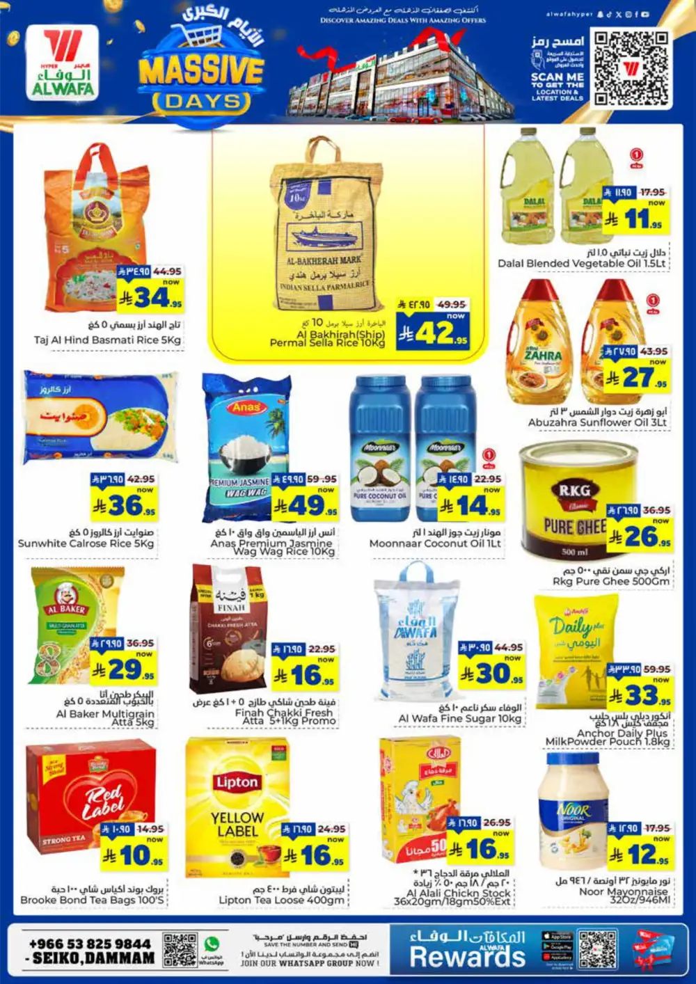Massive Days Sale! Fresh Groceries & Amazing Electronics Deals In Al Wafa Hypermarket undefined
