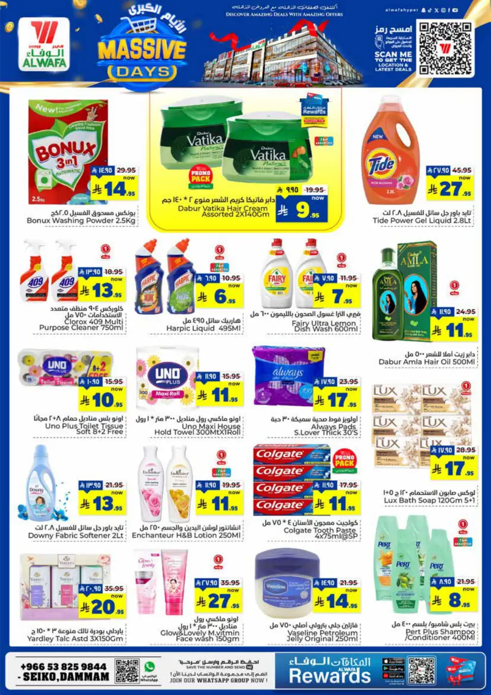 Massive Days Sale! Fresh Groceries & Amazing Electronics Deals In Al Wafa Hypermarket undefined