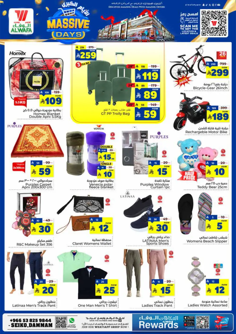 Massive Days Sale! Fresh Groceries & Amazing Electronics Deals In Al Wafa Hypermarket undefined