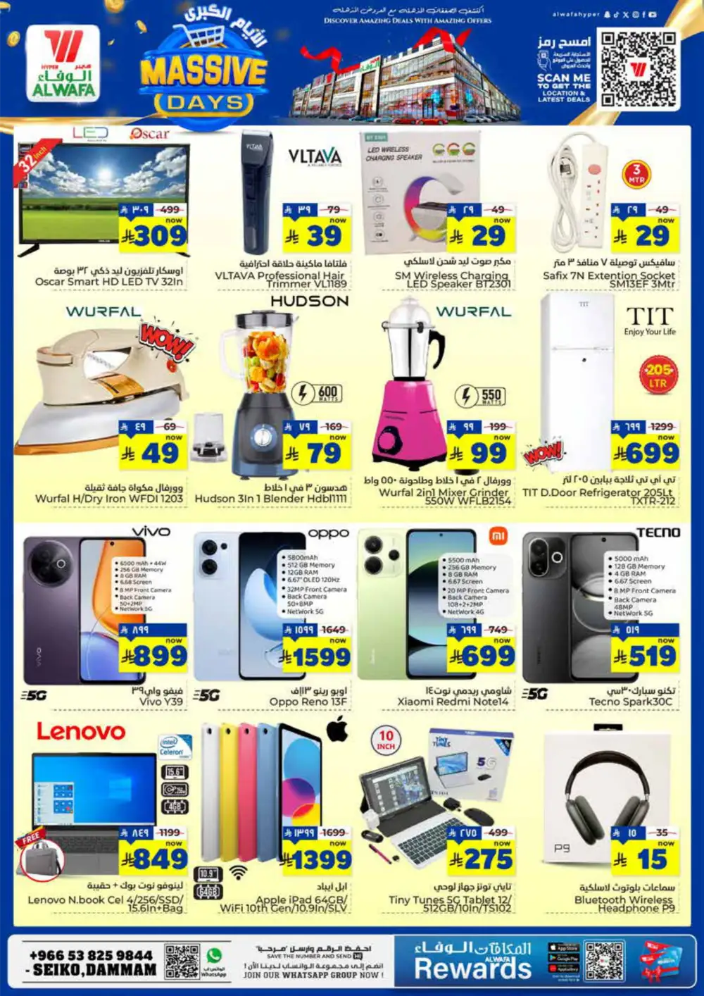 Massive Days Sale! Fresh Groceries & Amazing Electronics Deals In Al Wafa Hypermarket undefined