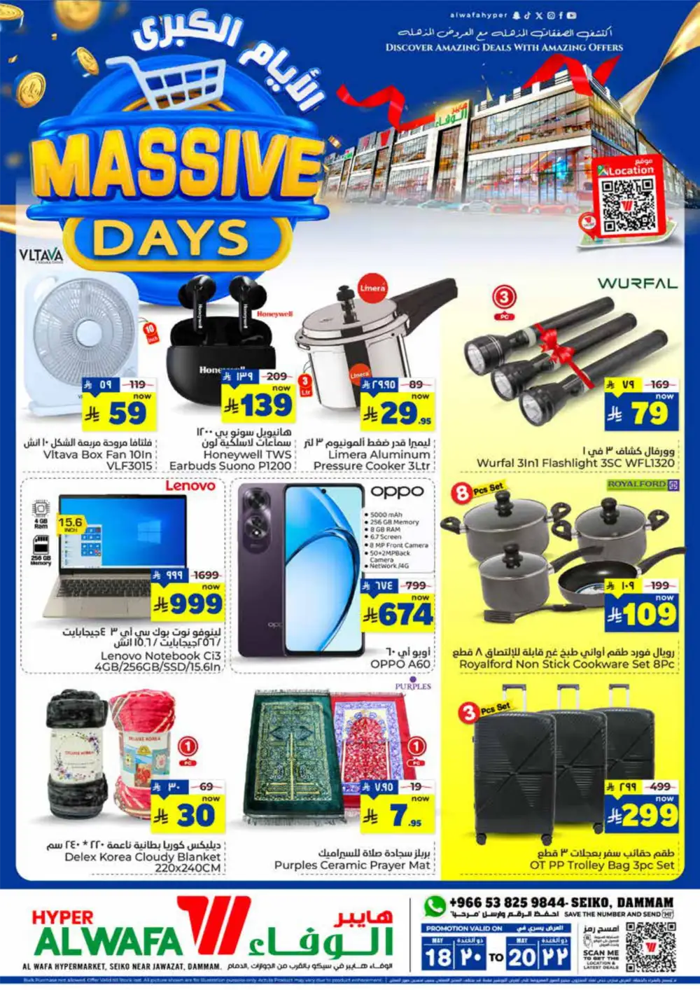 Massive Days Sale! Fresh Groceries & Amazing Electronics Deals In Al Wafa Hypermarket undefined