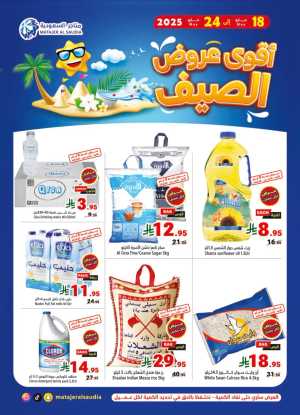 Summer Sale! Fresh Groceries & Amazing Food Deals In Matajer Al Saudia Jeddah,Makkah
