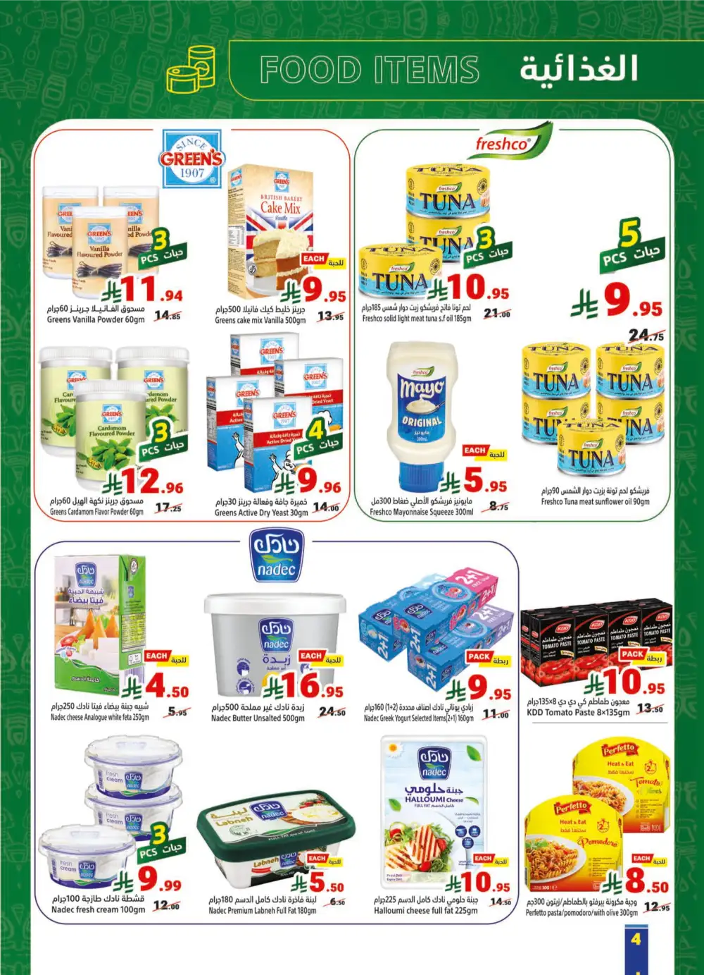 Summer Sale! Fresh Groceries & Amazing Food Deals In Matajer Al Saudia undefined