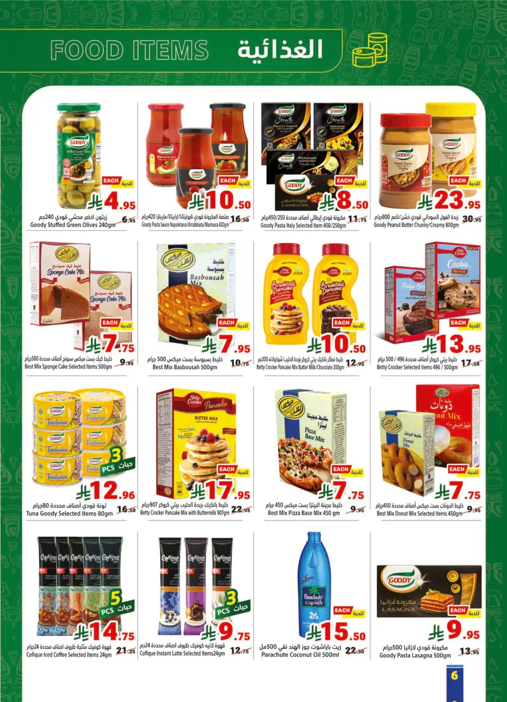 Summer Sale! Fresh Groceries & Amazing Food Deals In Matajer Al Saudia undefined