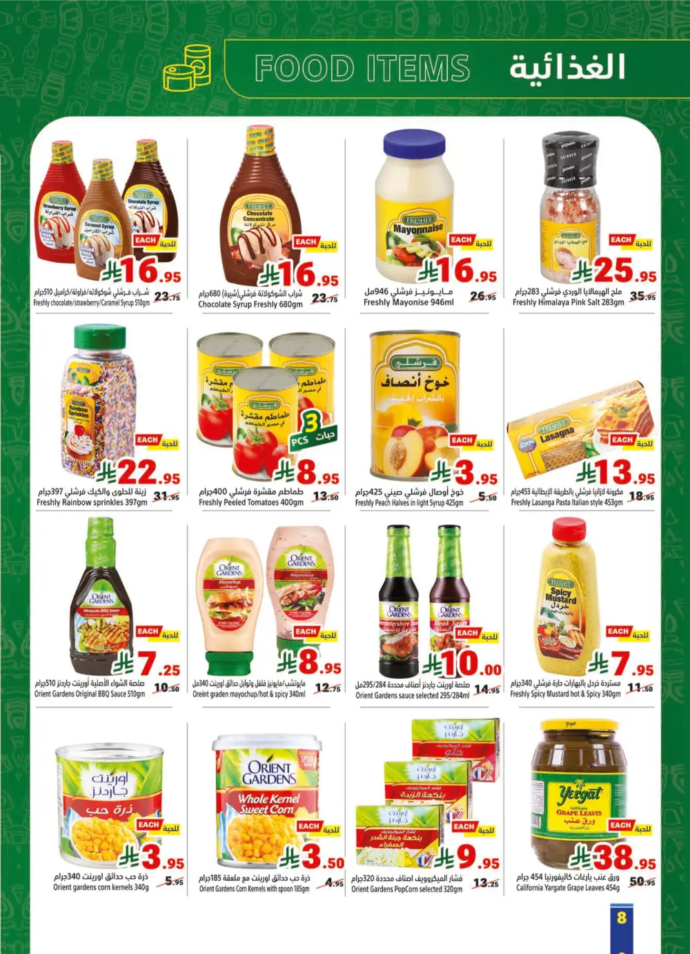 Summer Sale! Fresh Groceries & Amazing Food Deals In Matajer Al Saudia undefined