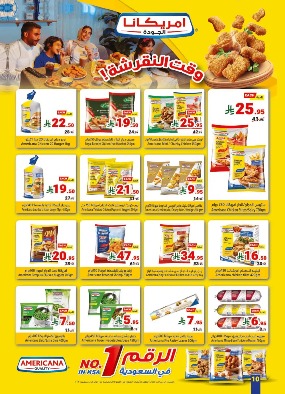 Summer Sale! Fresh Groceries & Amazing Food Deals In Matajer Al Saudia undefined
